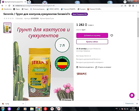 Нажмите на изображение для увеличения.

Название:	11111.jpg
Просмотров:	1513
Размер:	136.8 Кб
ID:	518581