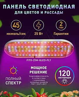 Нажмите на изображение для увеличения.

Название:	Фитосветильник ЭРА 2.jpg
Просмотров:	350
Размер:	137.4 Кб
ID:	533733