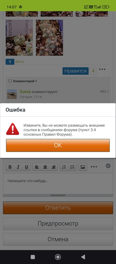 Нажмите на изображение для увеличения.

Название:	Screenshot_2026-01-10-14-07-24-302_com.android.chrome.jpg
Просмотров:	123
Размер:	65.2 Кб
ID:	542401