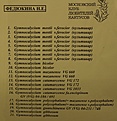 Нажмите на изображение для увеличения.

Название:	PICT0055.JPG
Просмотров:	177
Размер:	202.1 Кб
ID:	318985