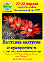 Нажмите на изображение для увеличения.

Название:	2013.3.jpg
Просмотров:	147
Размер:	236.0 Кб
ID:	331790