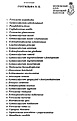 Нажмите на изображение для увеличения.

Название:	01-2.JPG
Просмотров:	208
Размер:	113.9 Кб
ID:	348280