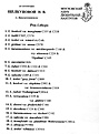 Нажмите на изображение для увеличения.

Название:	04-22.JPG
Просмотров:	207
Размер:	131.6 Кб
ID:	348287