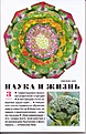 Нажмите на изображение для увеличения.

Название:	_и_жизнь.jpg
Просмотров:	185
Размер:	300.4 Кб
ID:	359213