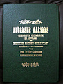 Нажмите на изображение для увеличения.

Название:	book.jpg
Просмотров:	218
Размер:	199.7 Кб
ID:	360631