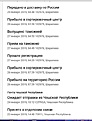 Нажмите на изображение для увеличения.

Название:	10.jpg
Просмотров:	295
Размер:	134.3 Кб
ID:	377754