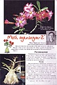 Нажмите на изображение для увеличения.

Название:	001.jpg
Просмотров:	237
Размер:	95.7 Кб
ID:	381765